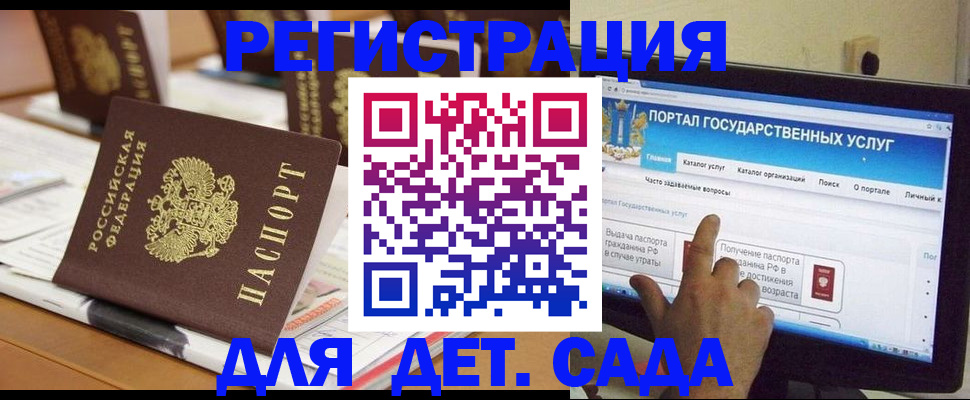 прописка паспорт в Первомайске