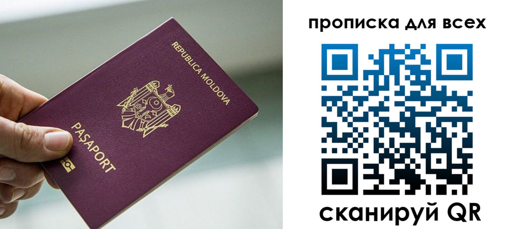 прописка иностранных граждан в Первомайске