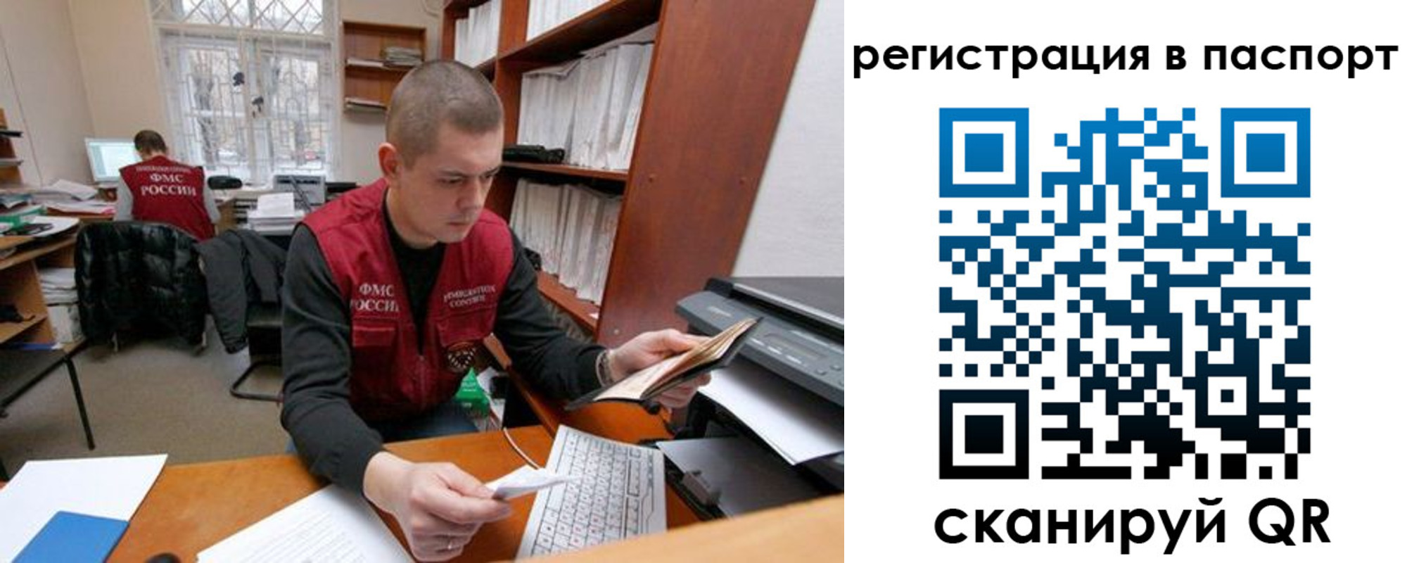 регистрация для школы в Первомайске