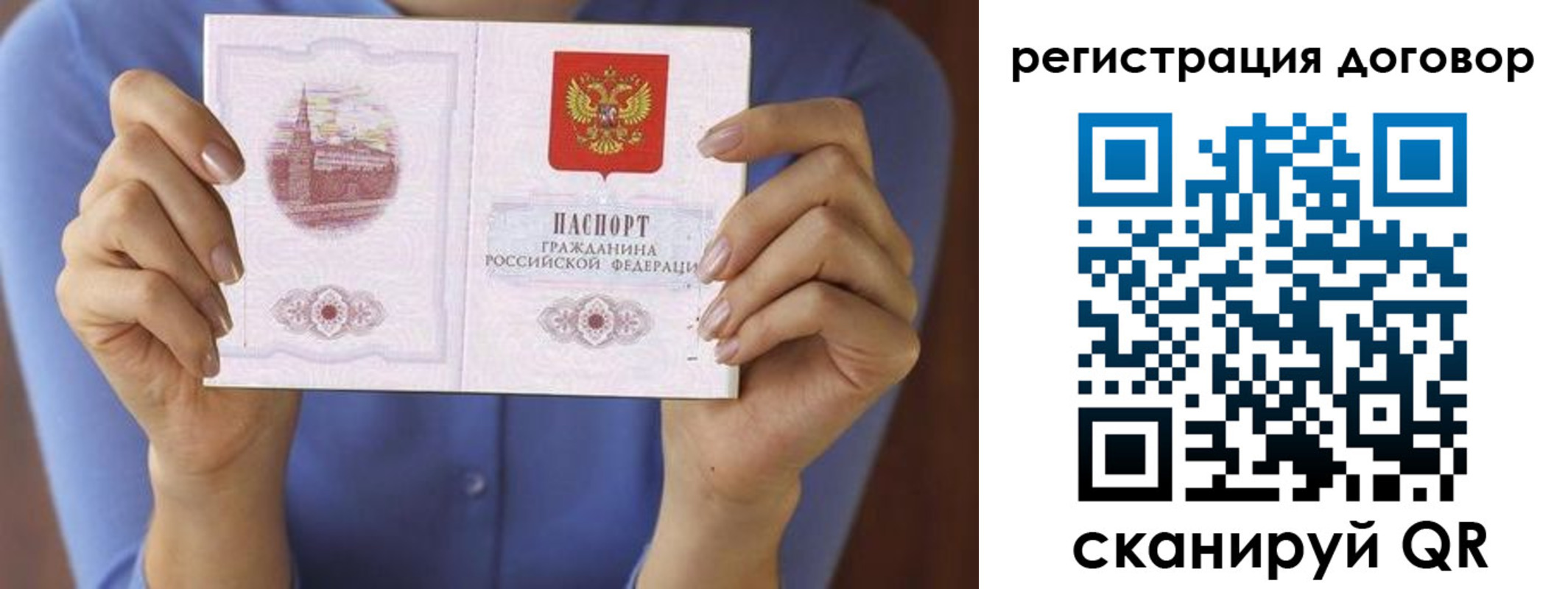 прописка 2025 в Первомайске