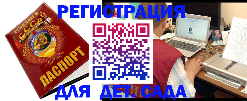 временная регистрация в квартире в Первомайске