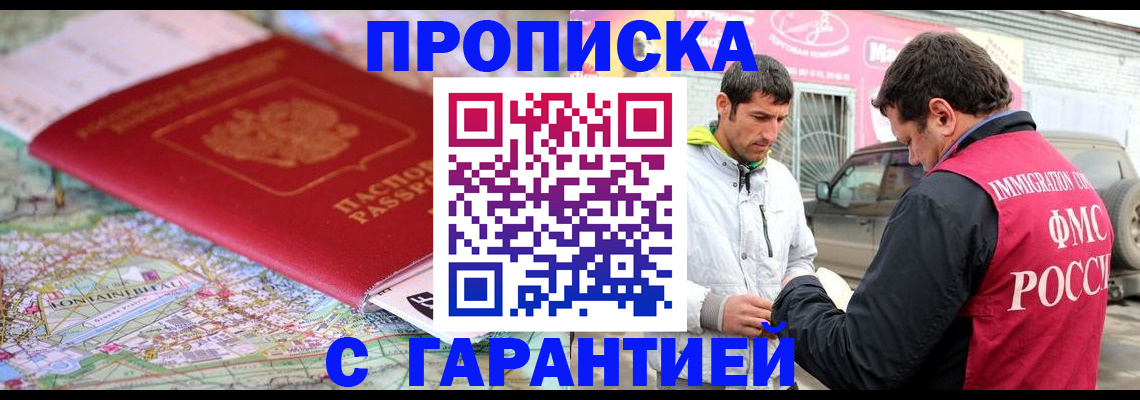 временная регистрация госуслуги в Первомайске